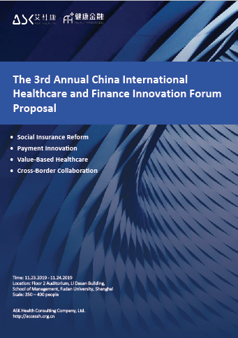 The 3rd Annual China International Healthcare and Finance Innovation Forum