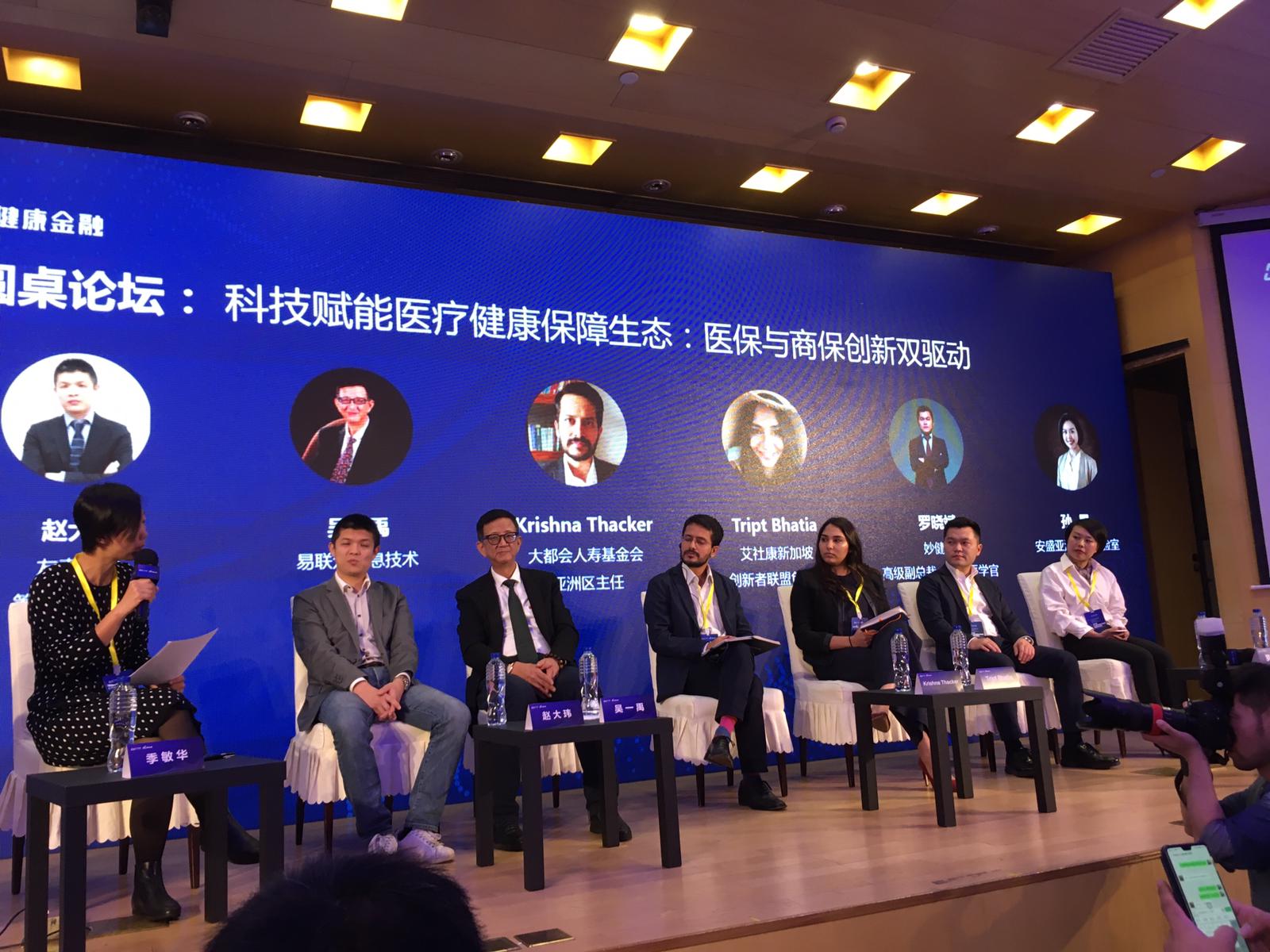 The 3rd Annual China International Healthcare and Finance Innovation Forum, Shanghai